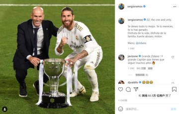 皇马众星告别齐祖 卡塞米罗：我欠您很多，永远致敬